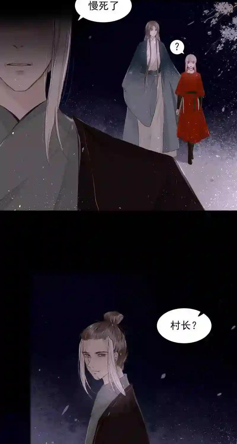 狩鹤漫画,第9话 最初的世界35图