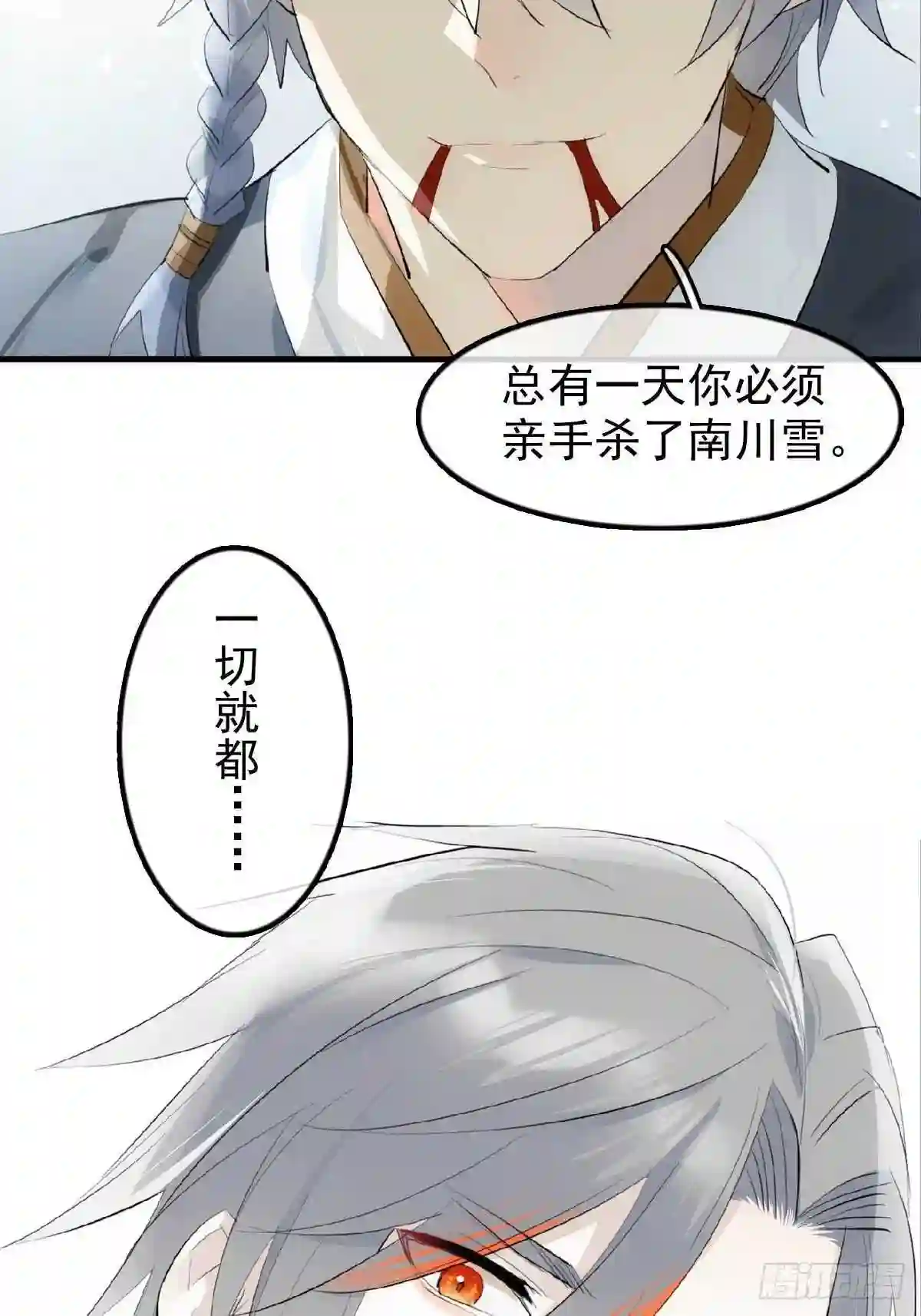 落难魔尊万人欺漫画,19 去地狱问我23图