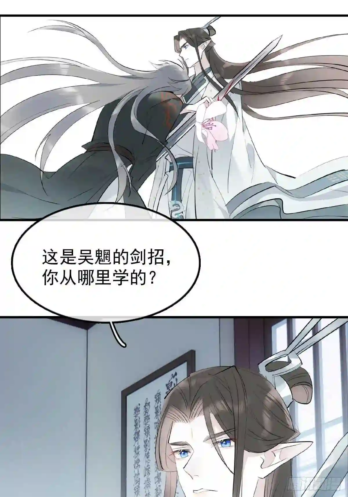 落难魔尊万人欺漫画,19 去地狱问我31图