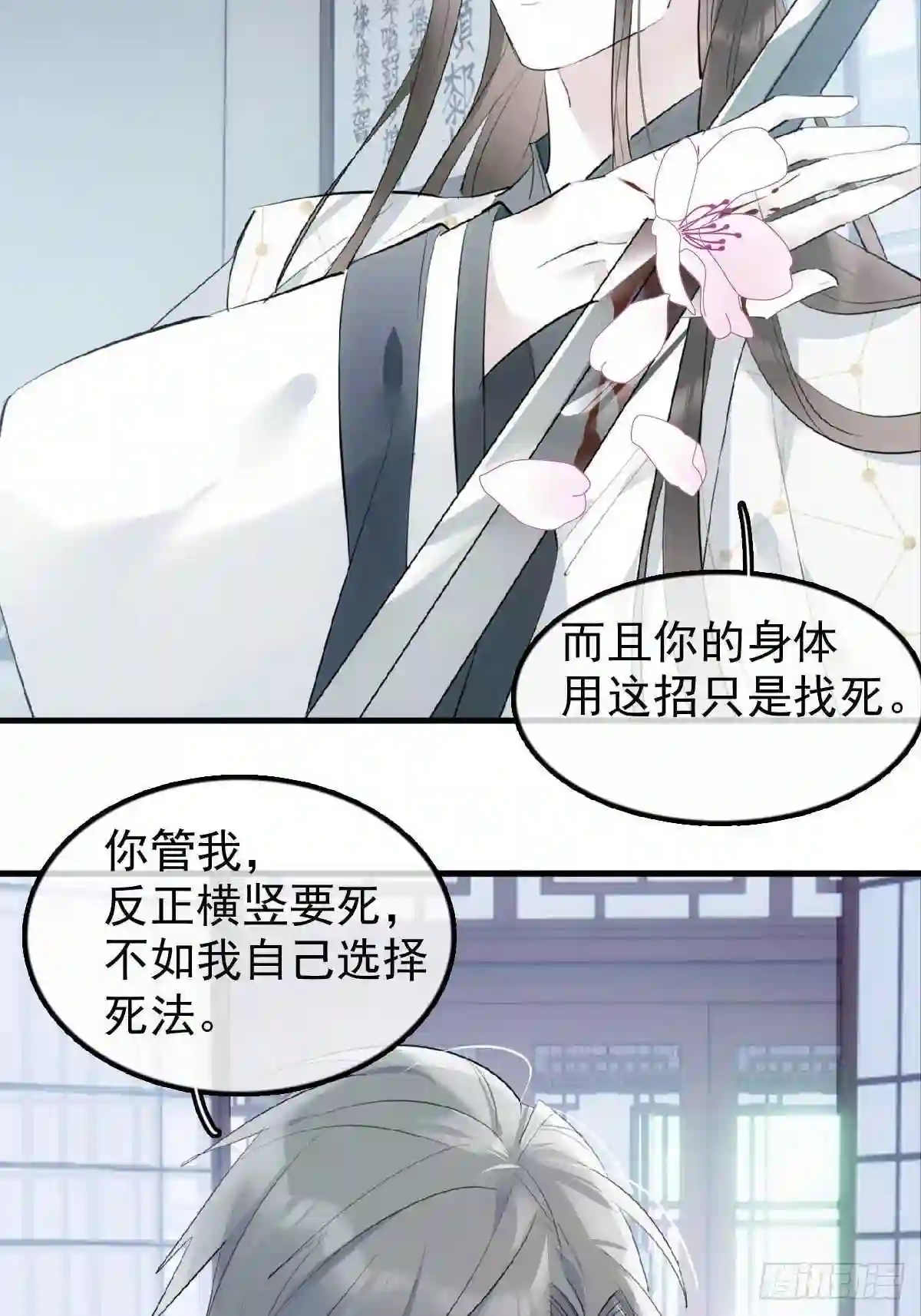 落难魔尊万人欺漫画,19 去地狱问我32图