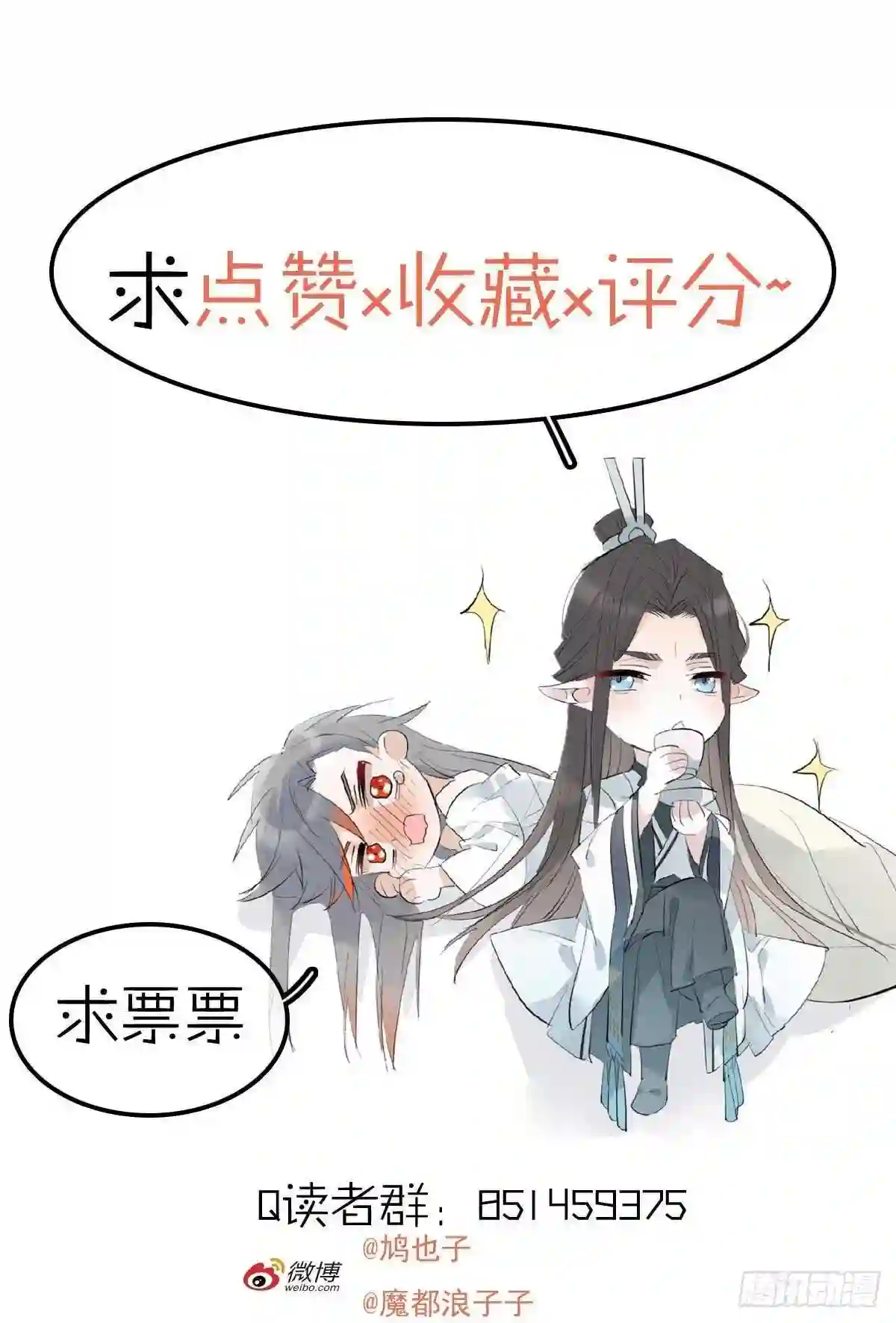 落难魔尊万人欺漫画,19 去地狱问我42图