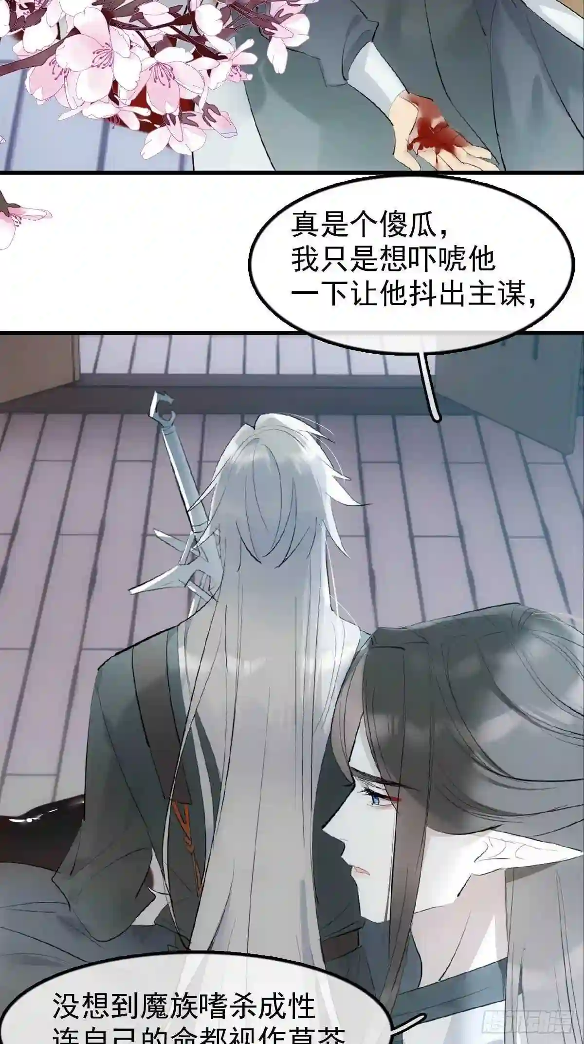 落难魔尊万人欺漫画,19 去地狱问我26图