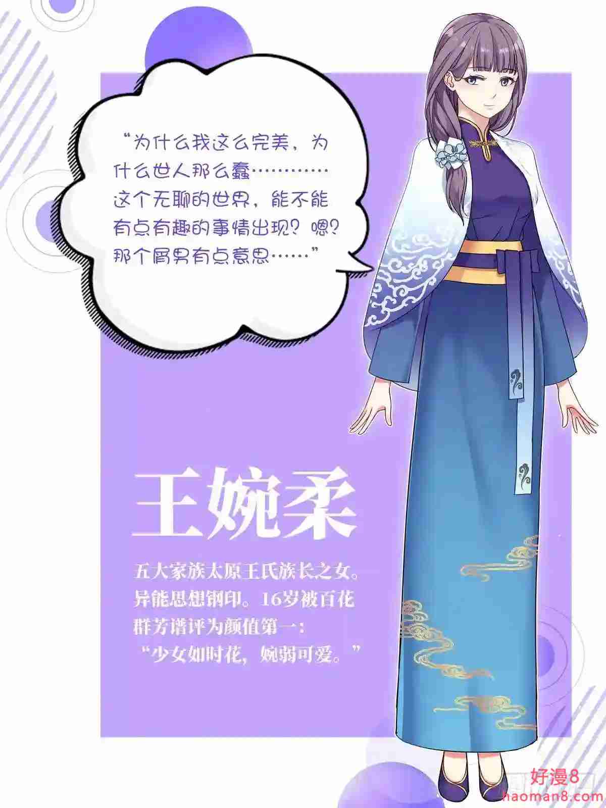 姑娘你不对劲啊漫画,超前爆料3图