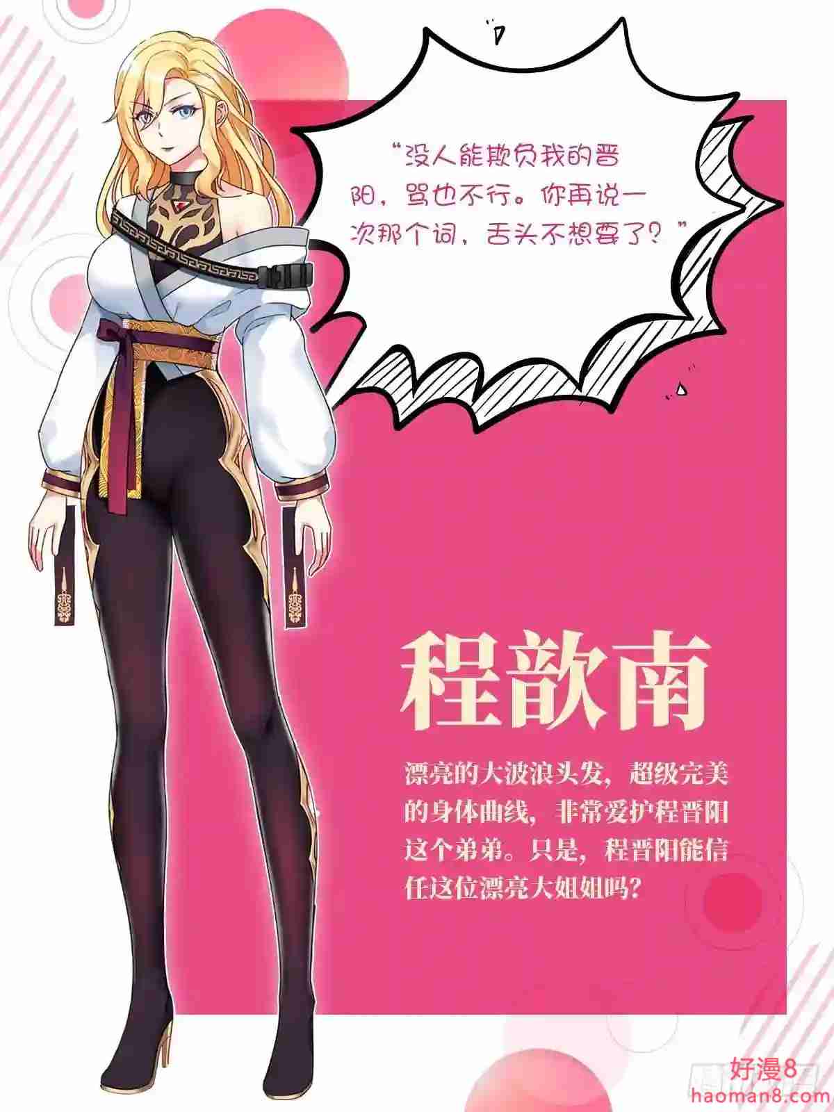 姑娘你不对劲啊漫画,超前爆料4图