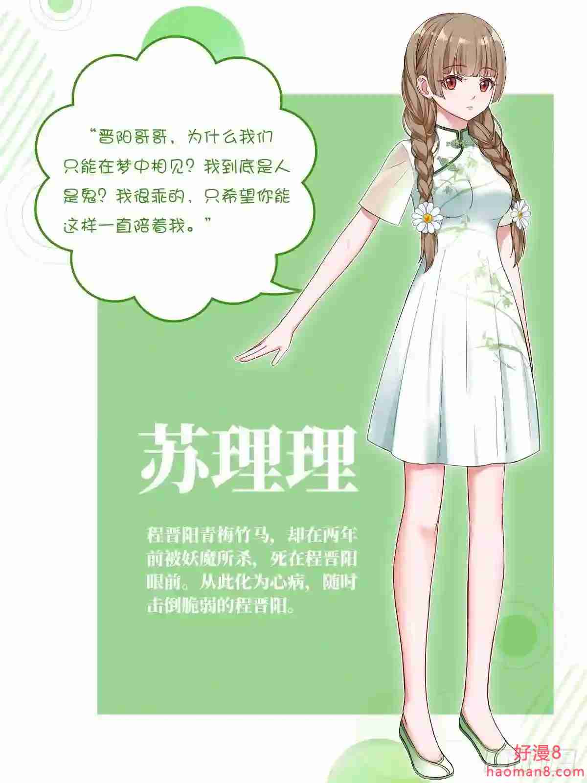 姑娘你不对劲啊漫画,超前爆料5图