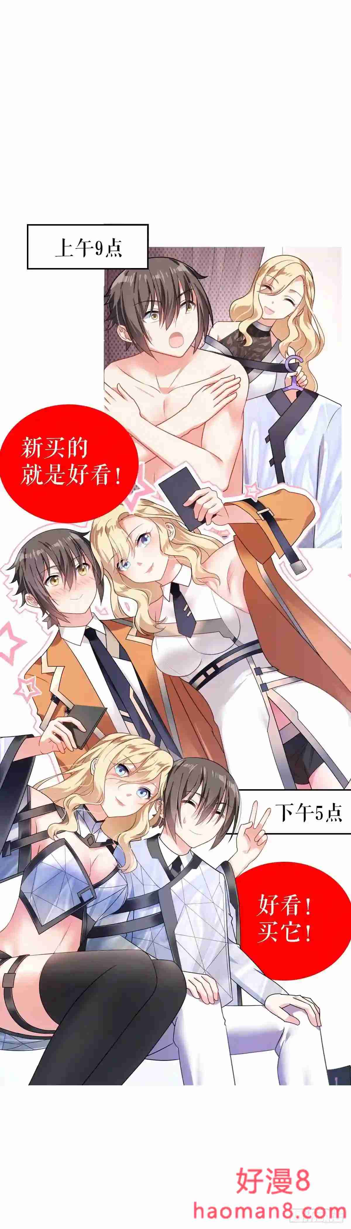 姑娘你不对劲啊漫画,终极预告15图