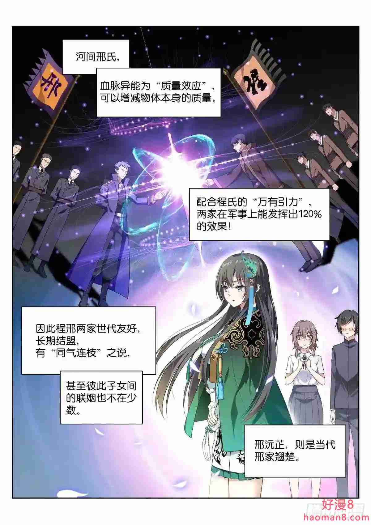 姑娘你不对劲啊漫画,第2话:转角的女子3图