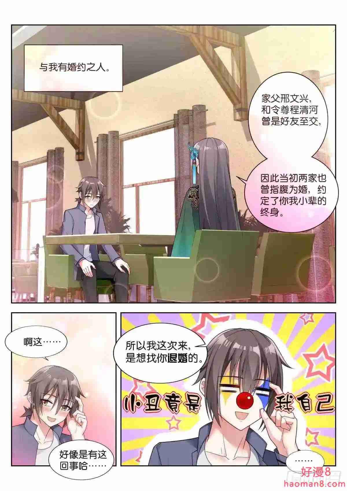 姑娘你不对劲啊漫画,第2话:转角的女子5图