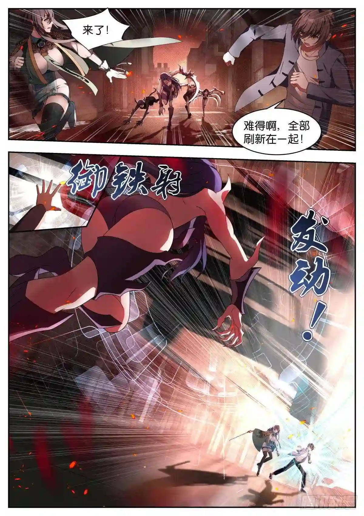 姑娘你不对劲啊漫画,第16话:咱们的秘密5图