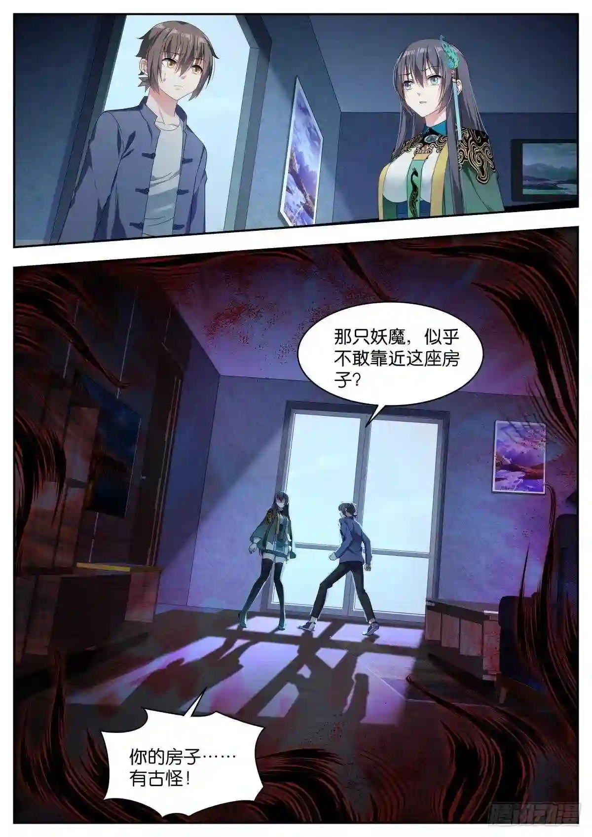 姑娘你不对劲啊漫画,第16话:咱们的秘密12图