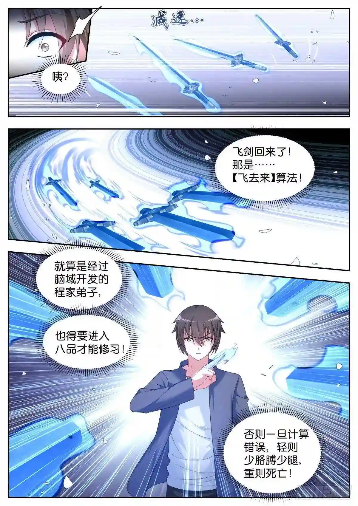 姑娘你不对劲啊漫画,第29话:完美!3图