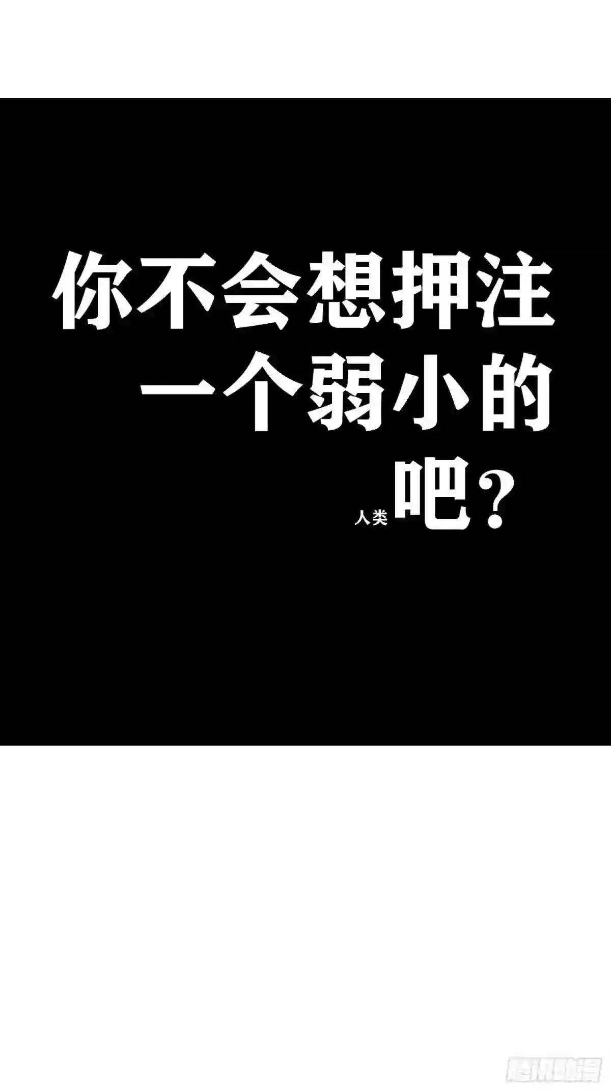 儿子是反派?我才是终极恶人漫画,1.预告14图