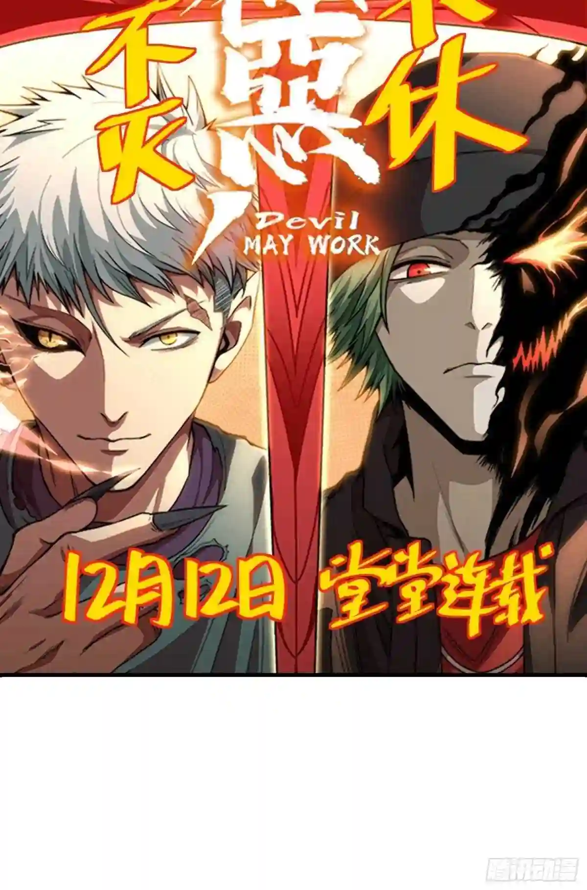 接人的英文漫画,1.预告26图