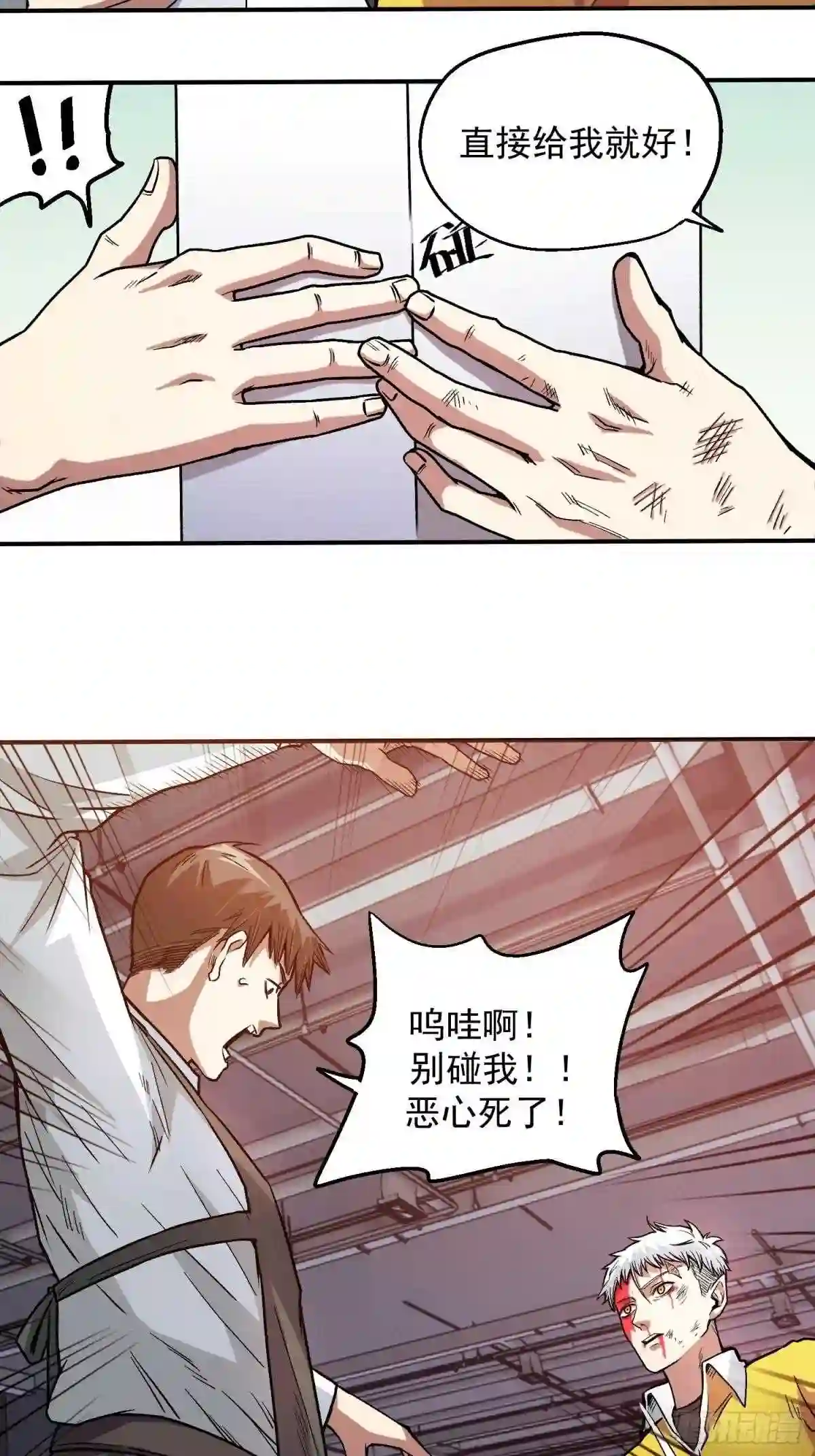 解人颐怎么读漫画,4.打工人6图