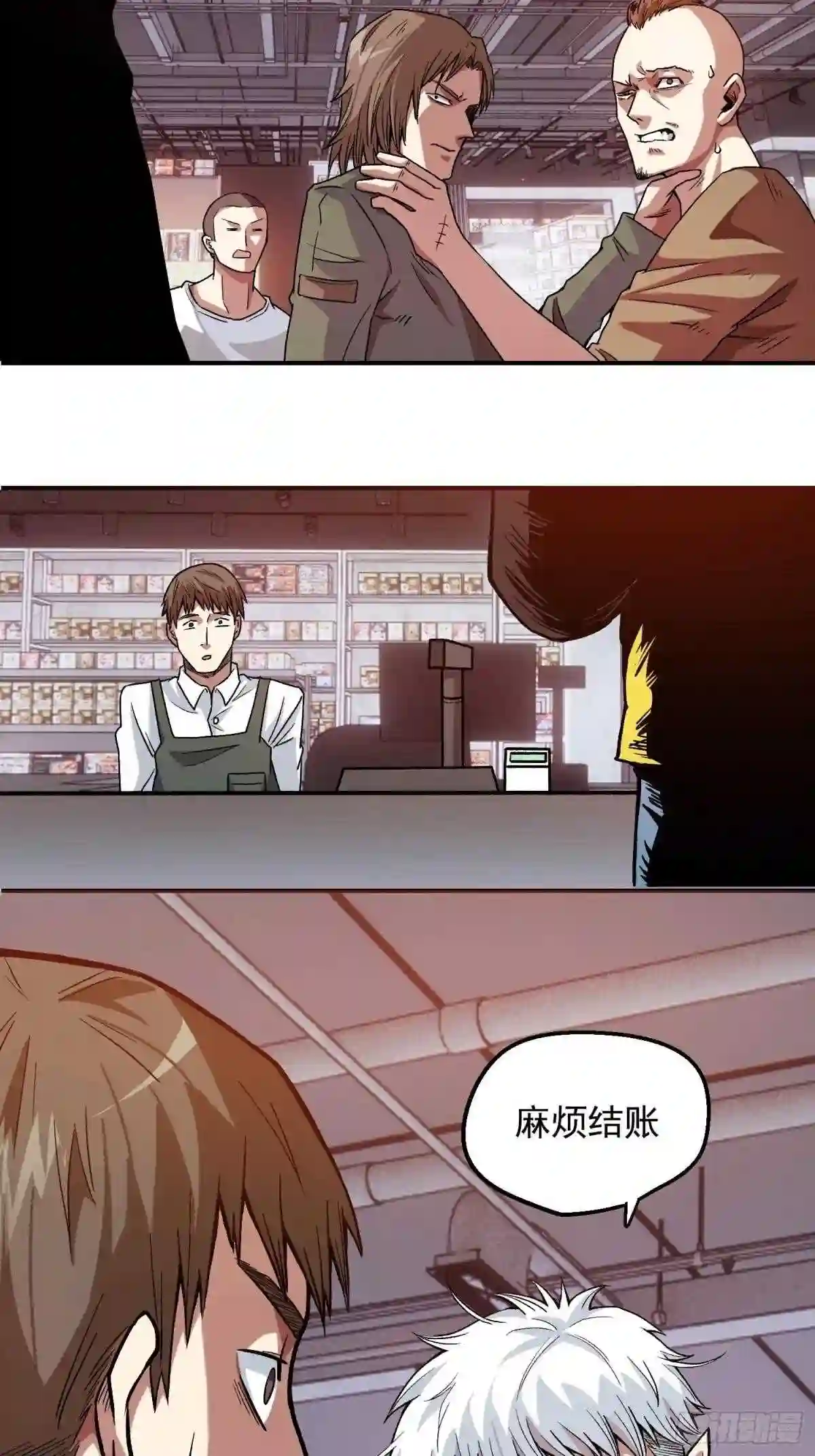 解人颐怎么读漫画,4.打工人3图