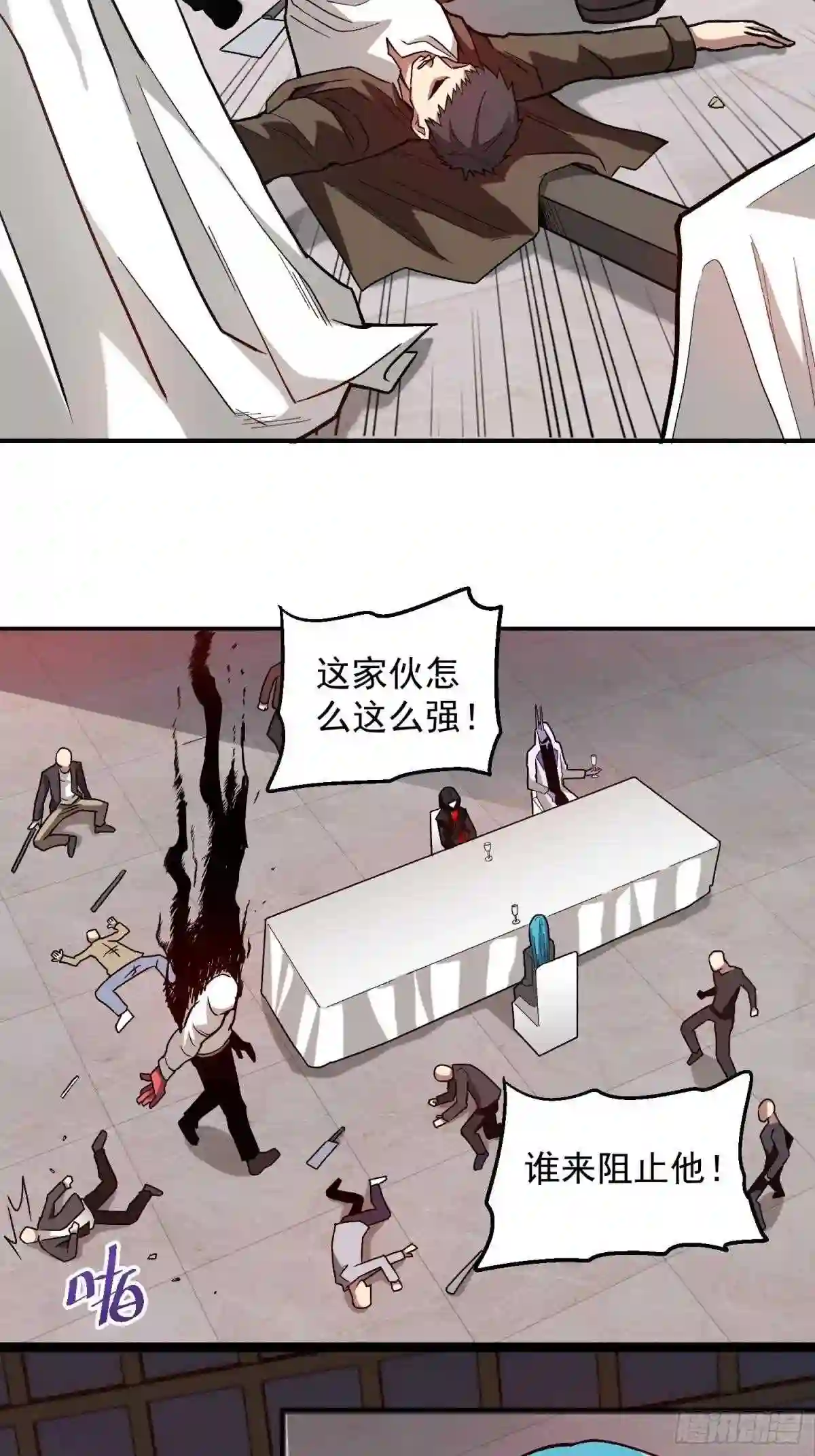 极恶人漫画,5.平等谈判30图