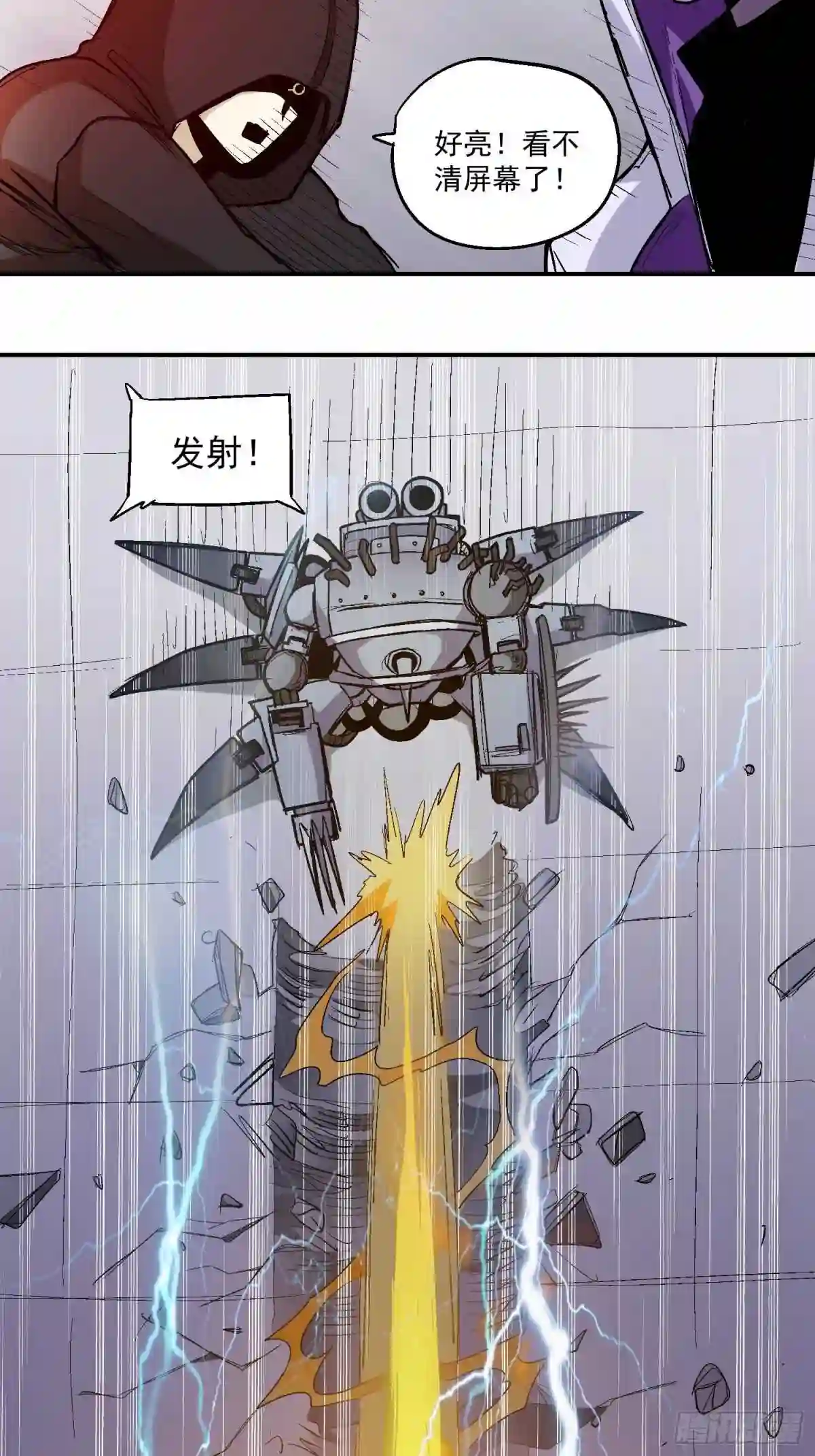 接人的英文漫画,6.游戏机杀手23图