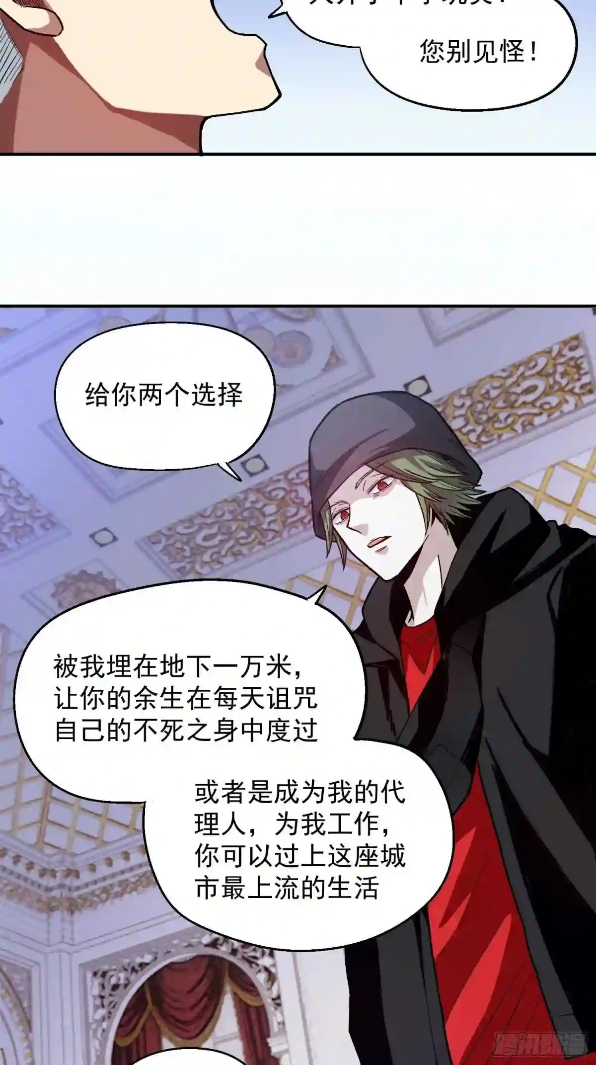 解人颐怎么读漫画,7.新的老板34图