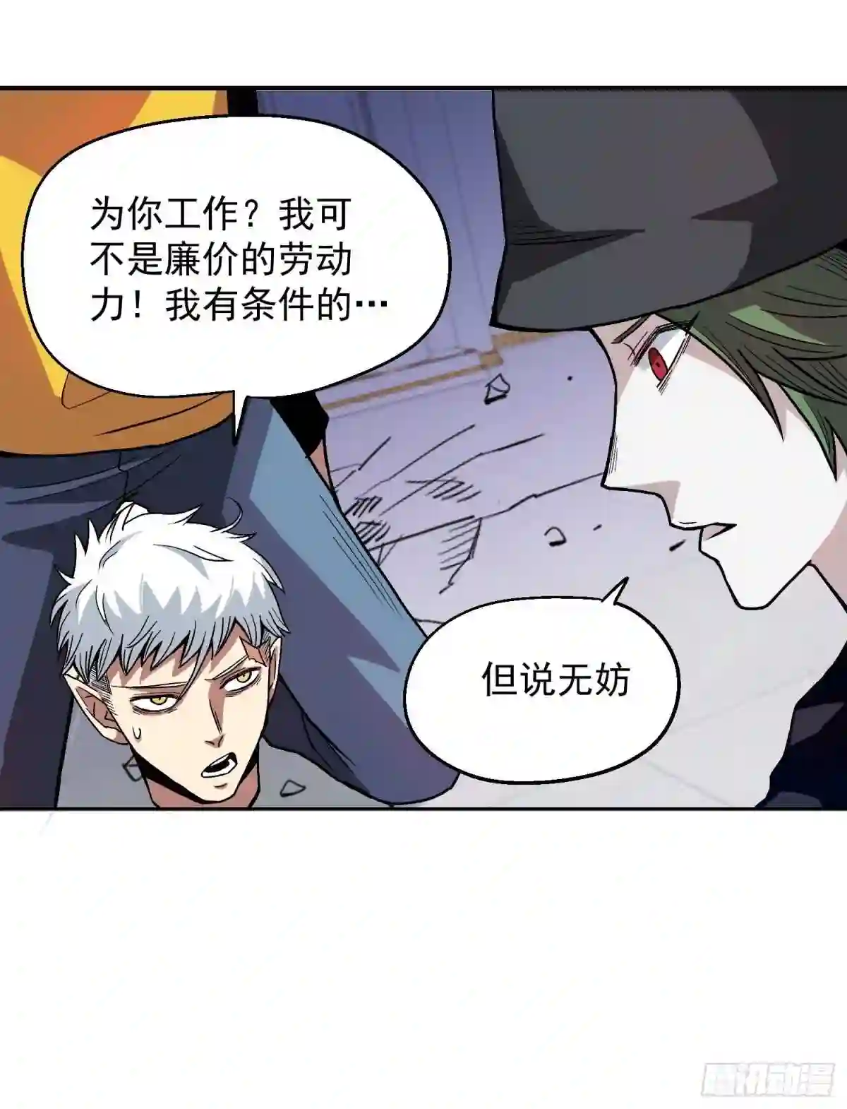 解人颐怎么读漫画,7.新的老板36图