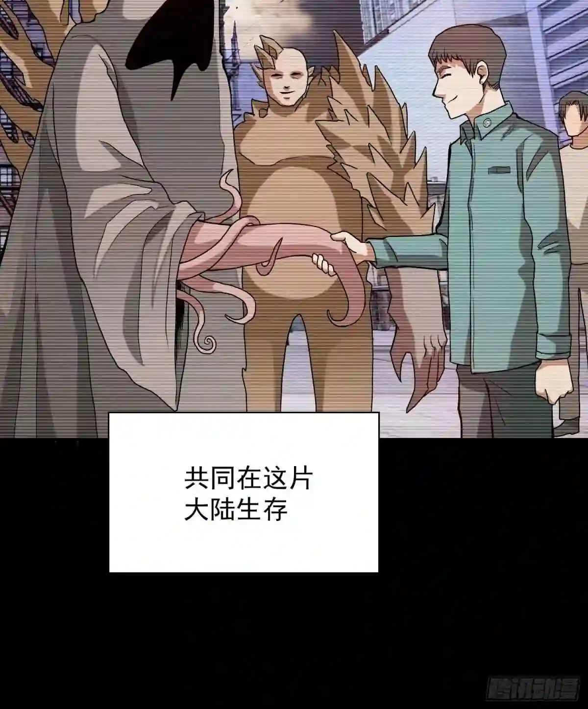 解人颐怎么读漫画,8.入职考核5图