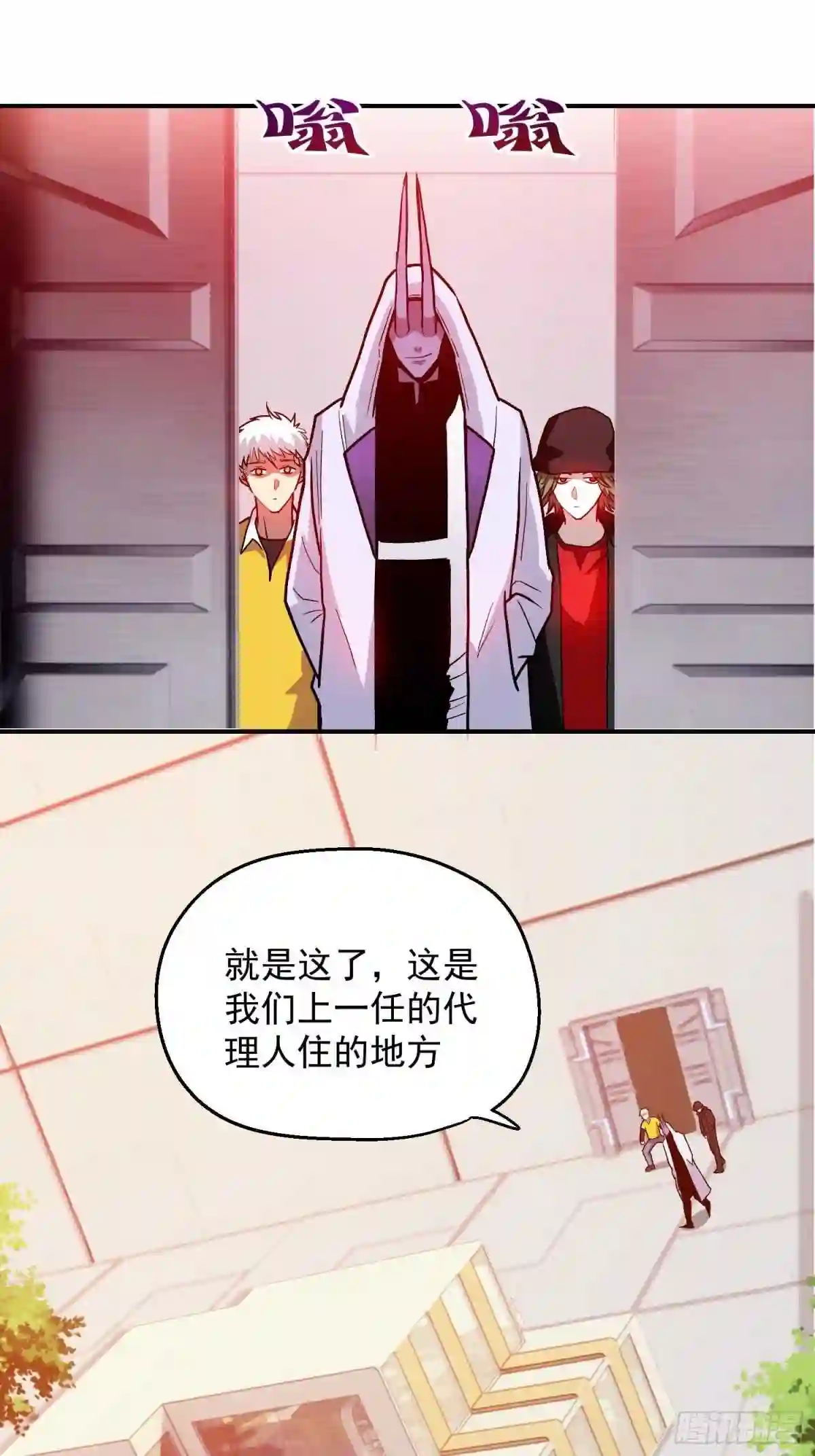 解人颐怎么读漫画,8.入职考核22图