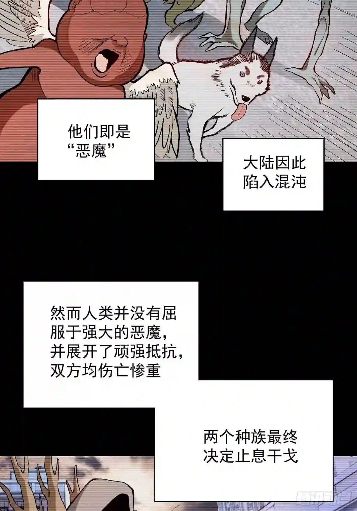 极恶老大漫画,8.入职考核4图