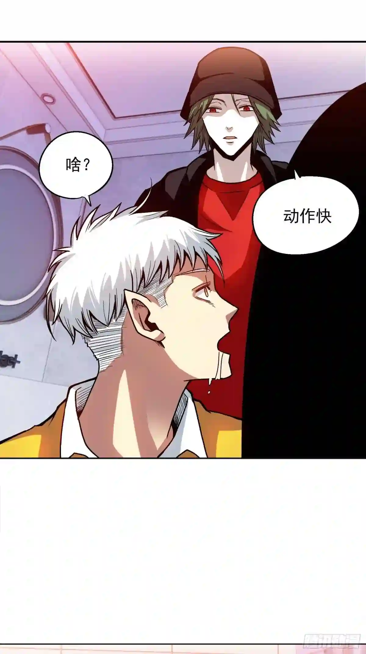 接人待物还是待人接物漫画,8.入职考核29图