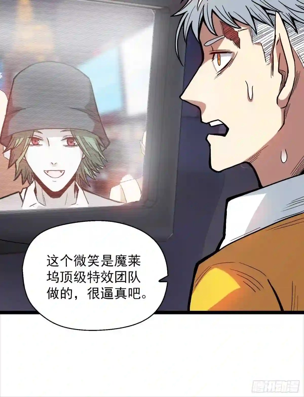 极恶贝利亚漫画,8.入职考核11图