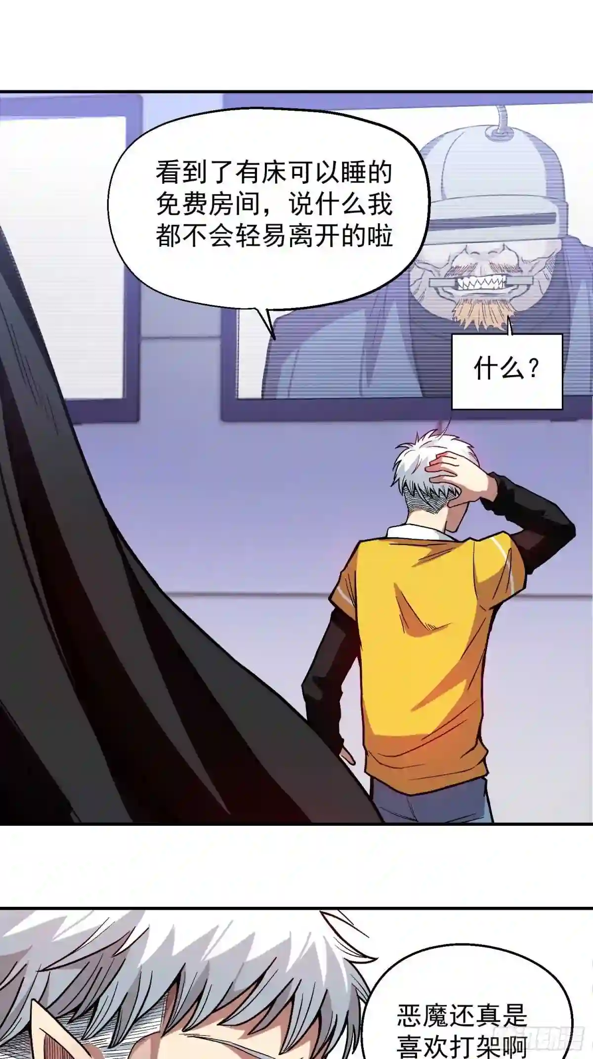 极恶老大漫画,8.入职考核37图