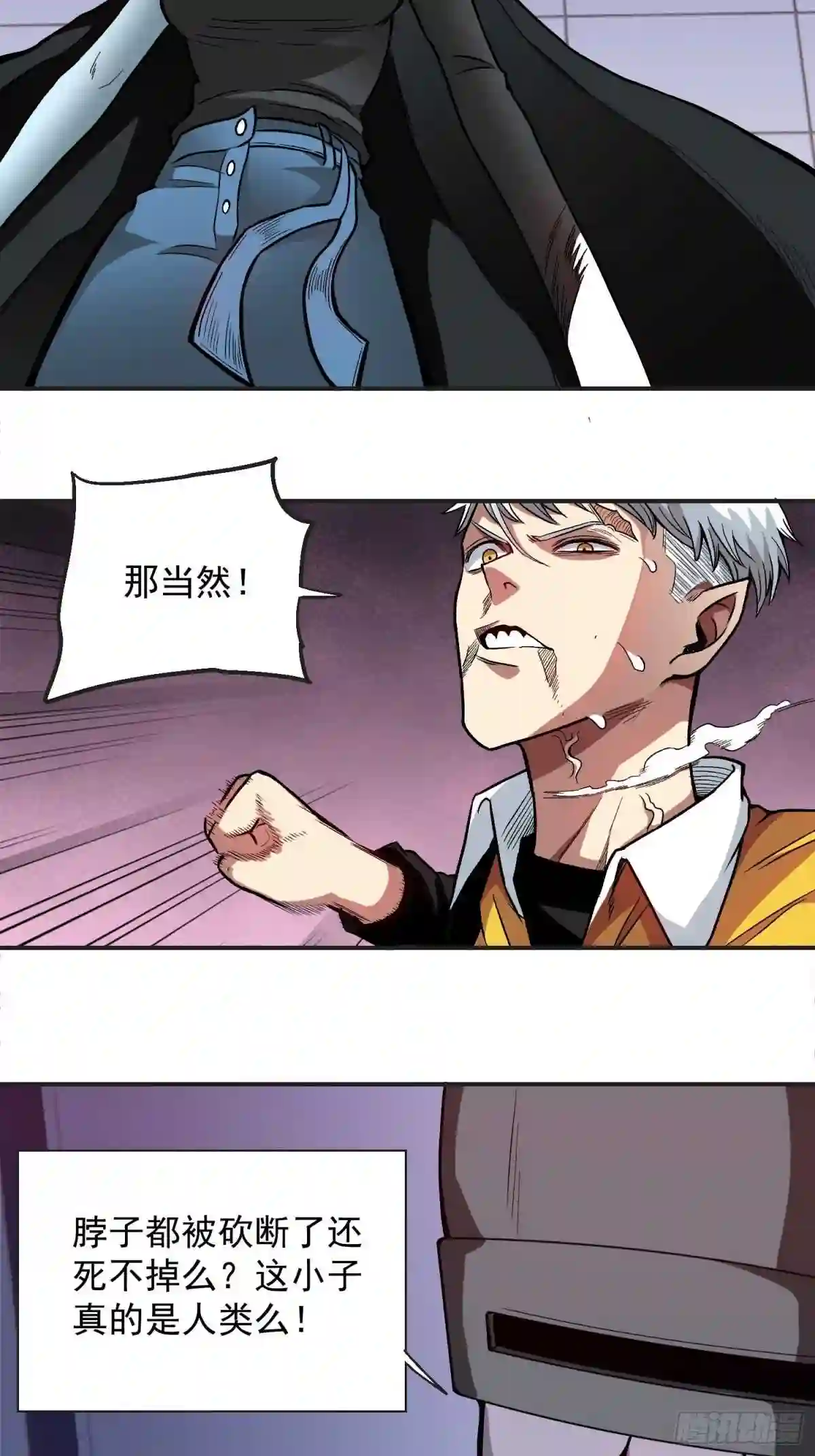 解人颐怎么读漫画,10.打不死的小强3图