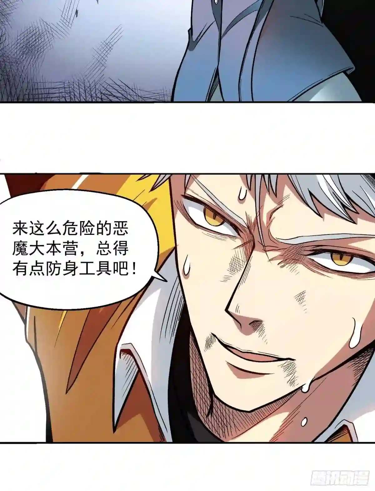 解人颐怎么读漫画,10.打不死的小强28图