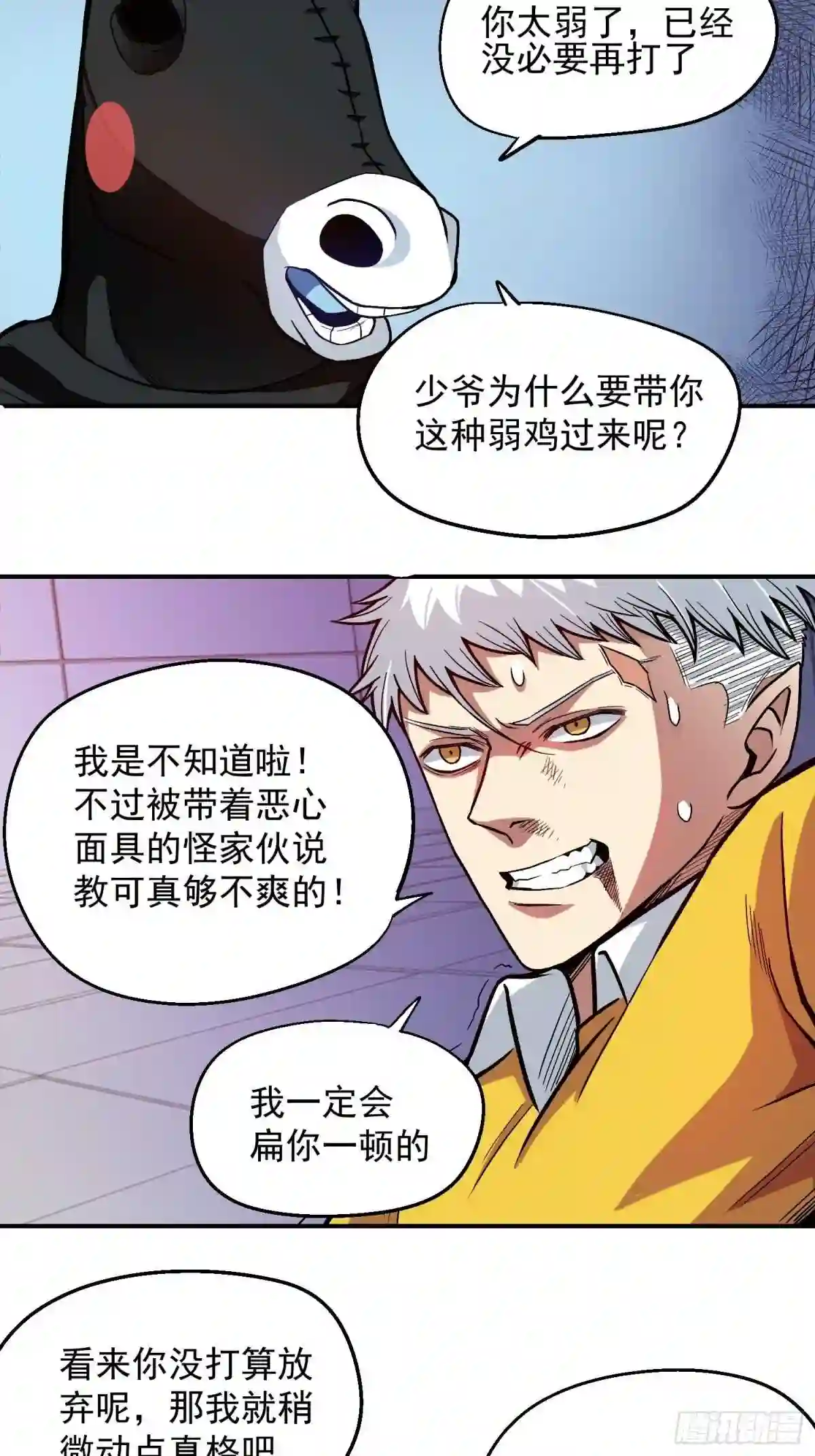 接人待物自我评价漫画,10.打不死的小强11图