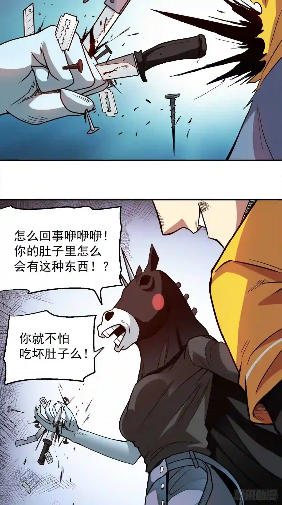 解人颐怎么读漫画,10.打不死的小强27图