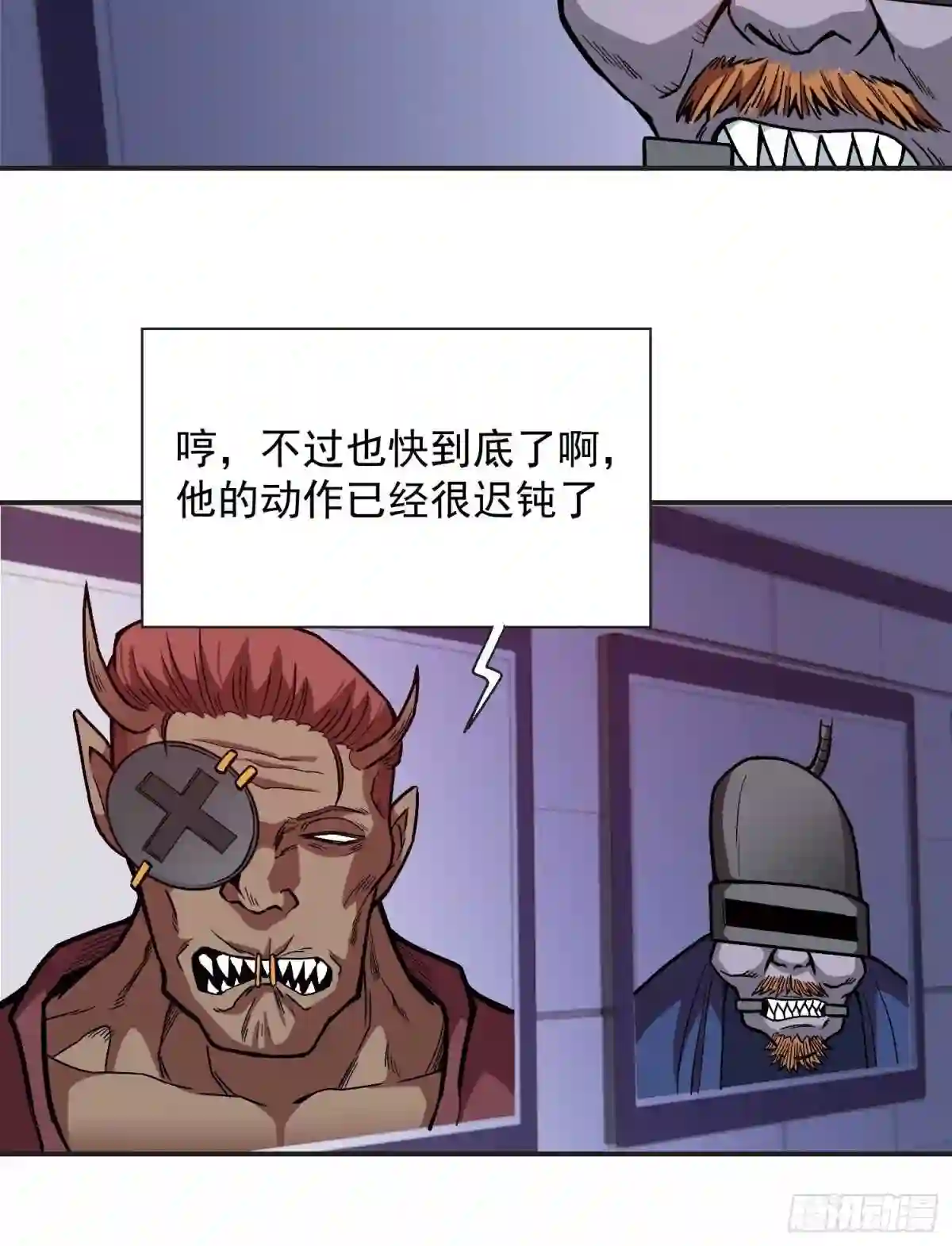 接人待物自我评价漫画,10.打不死的小强4图