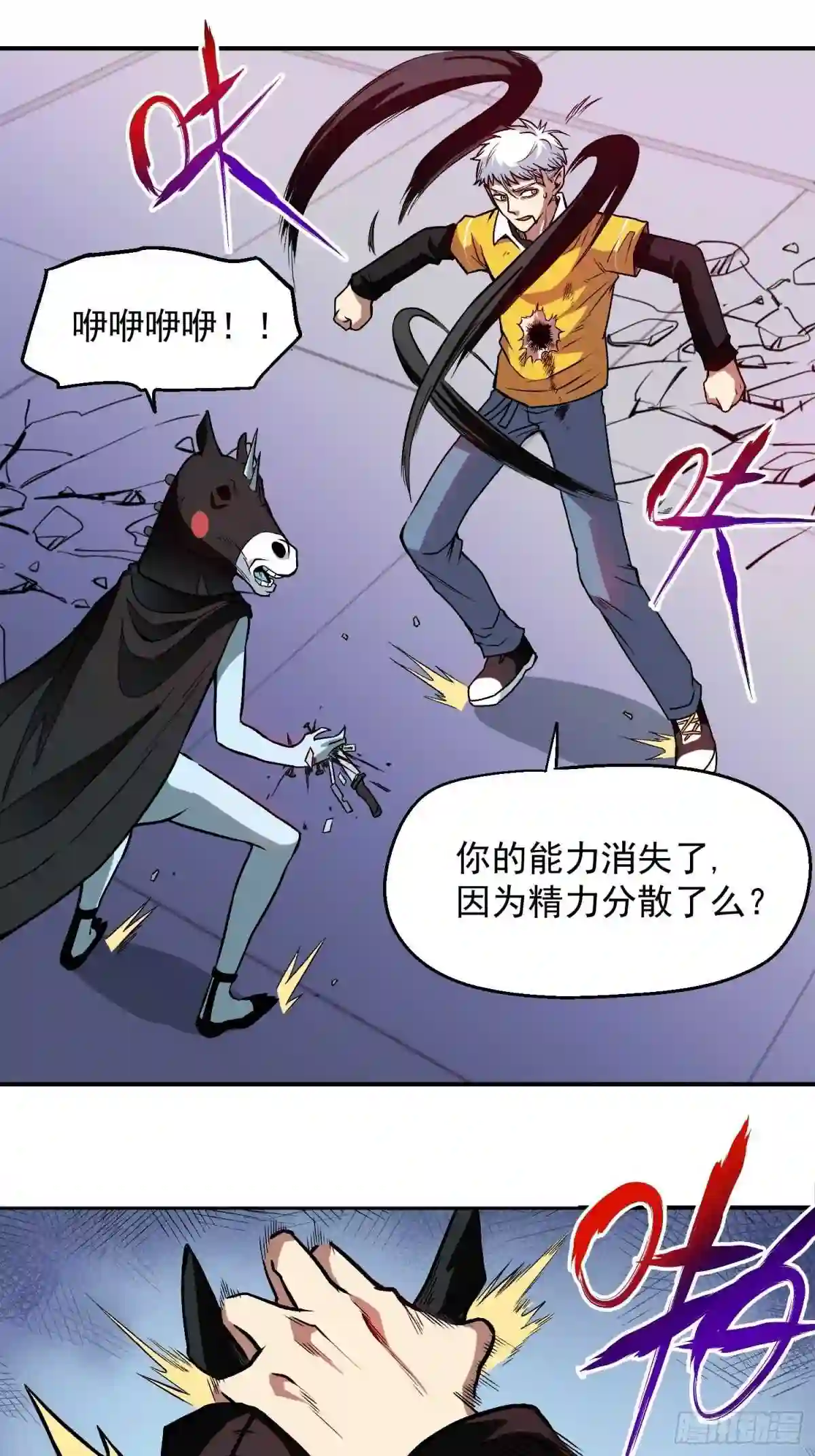 解人颐怎么读漫画,10.打不死的小强29图