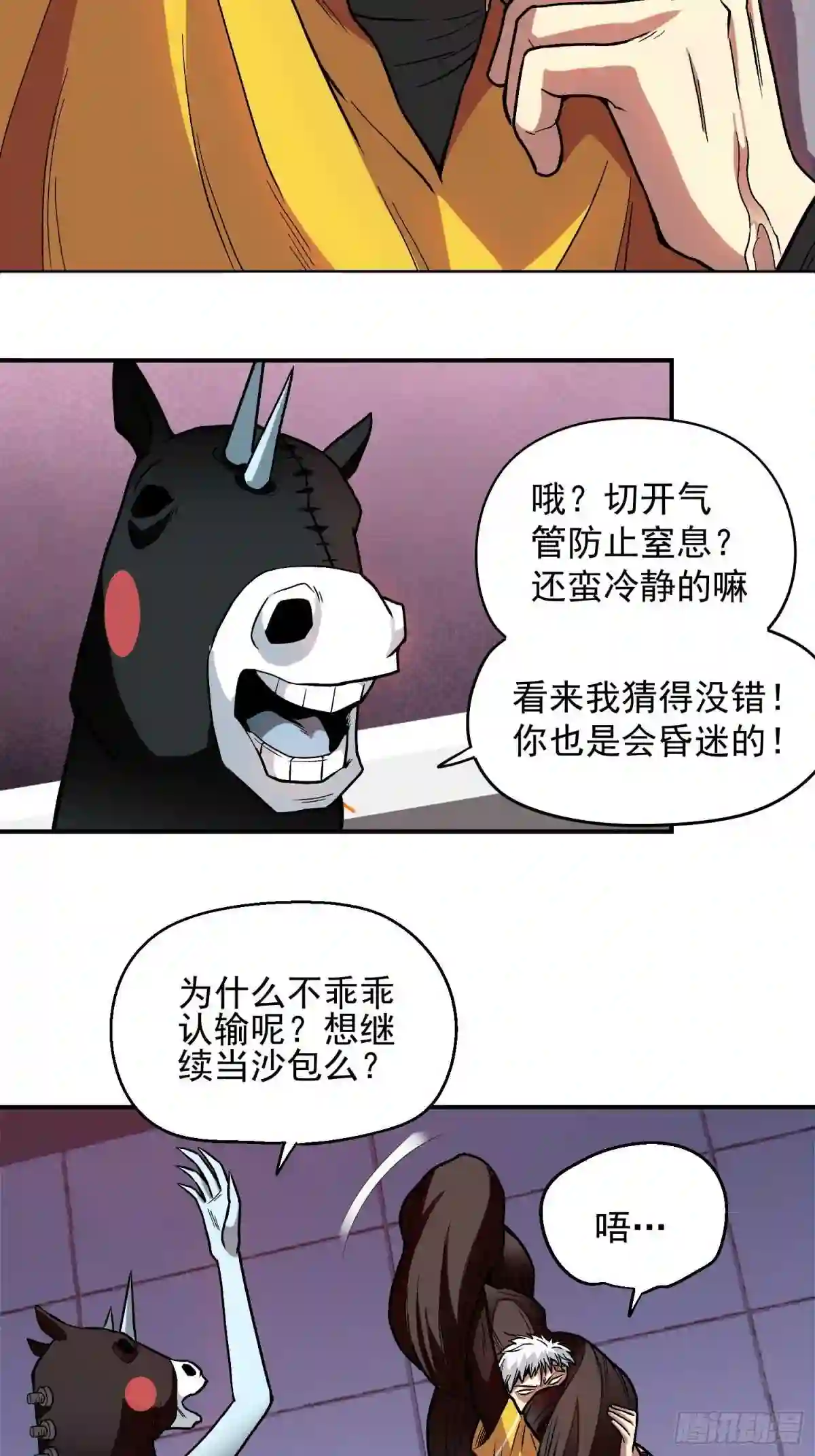 接人待物自我评价漫画,10.打不死的小强22图