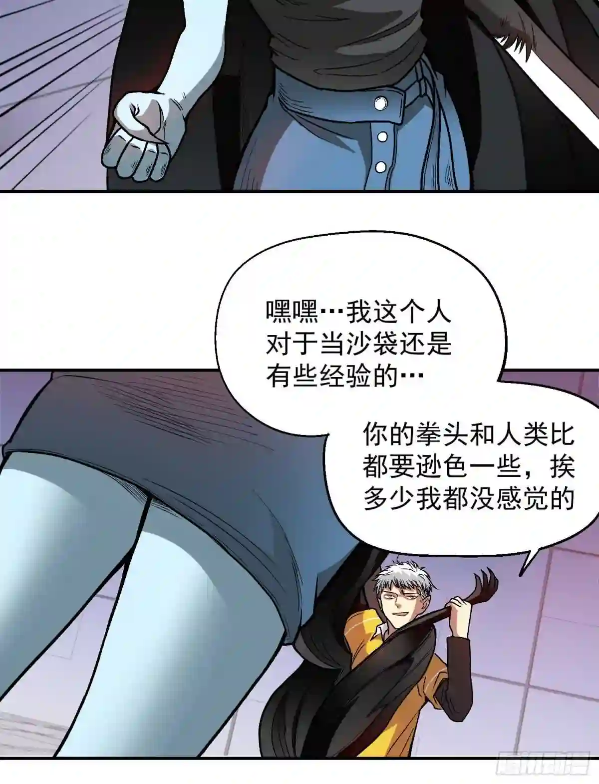 极恶人老大漫画,10.打不死的小强24图