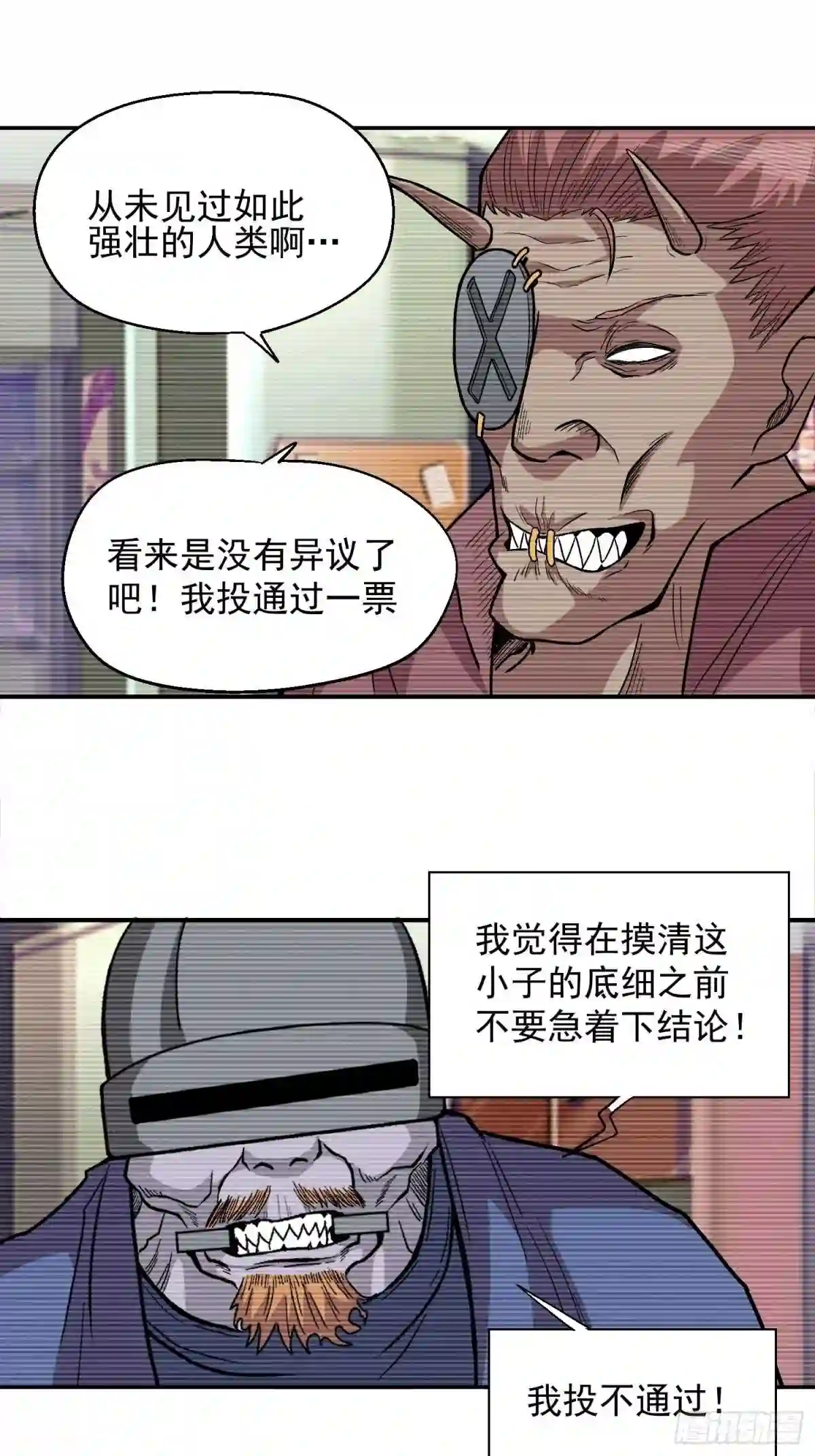 接人的英文漫画,11.开始甜甜的恋爱吧7图