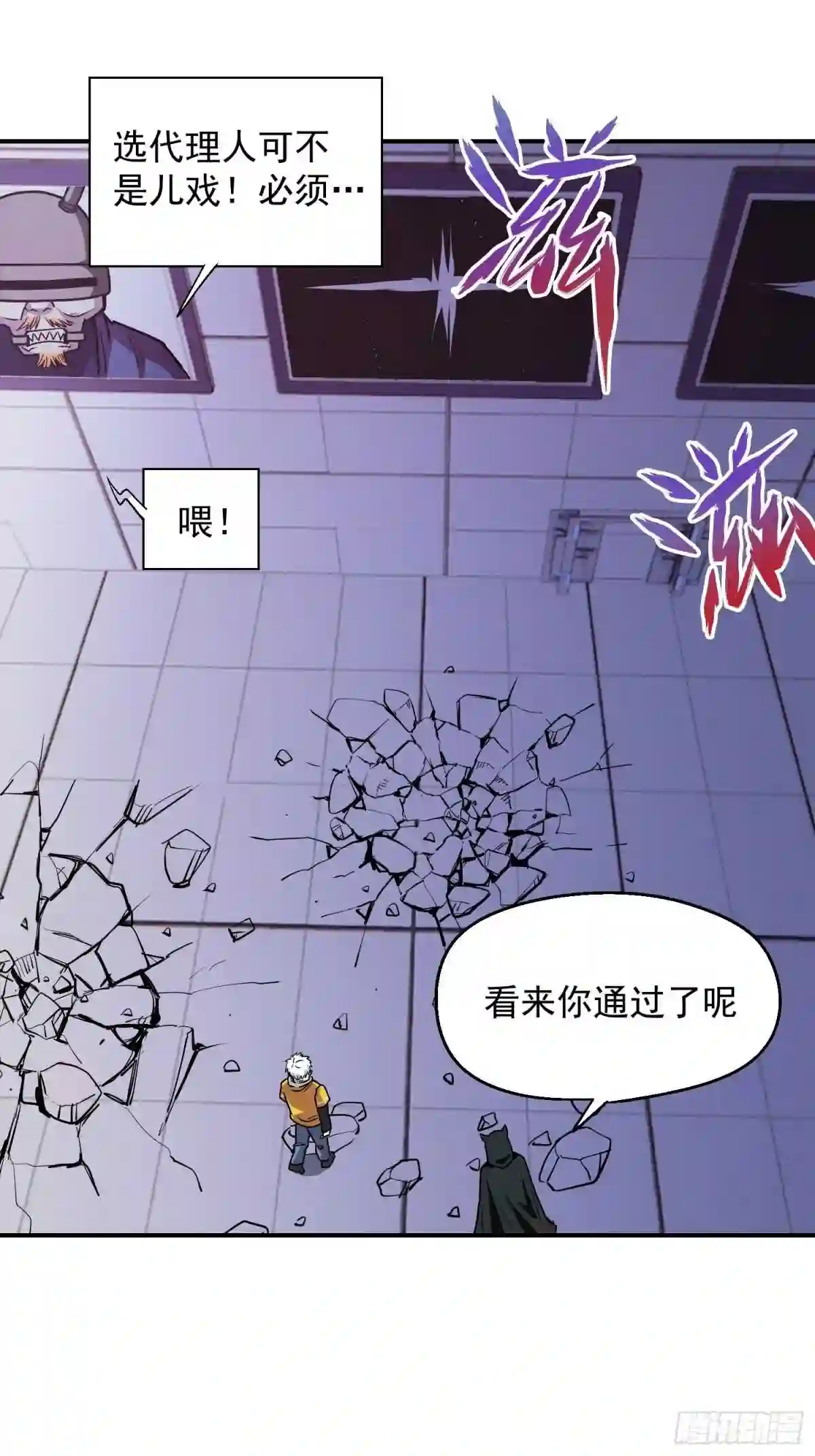 接人待物漫画,11.开始甜甜的恋爱吧9图