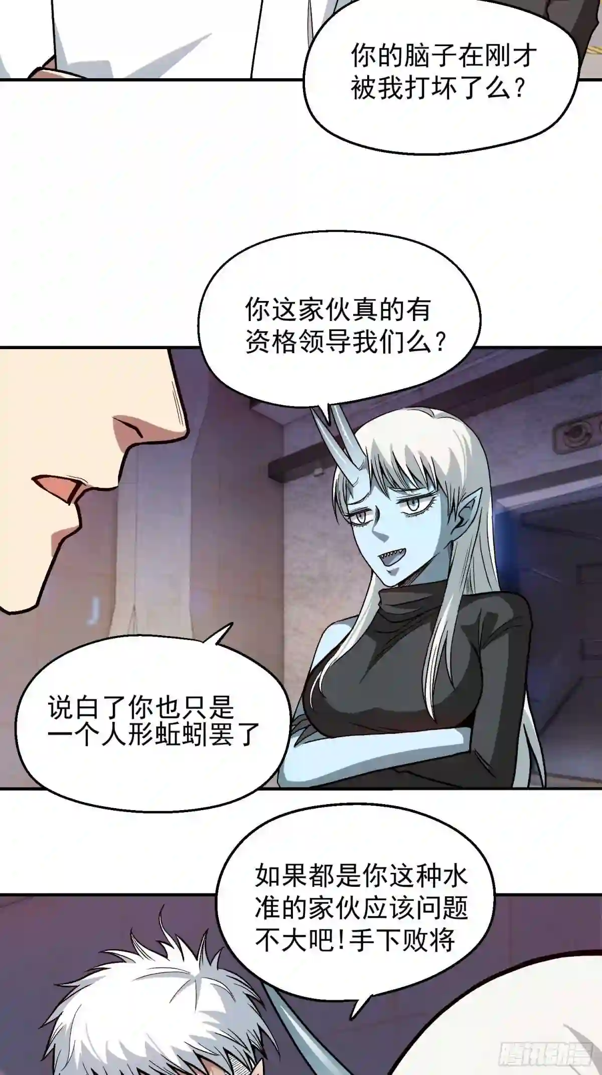 接人待物漫画,11.开始甜甜的恋爱吧31图