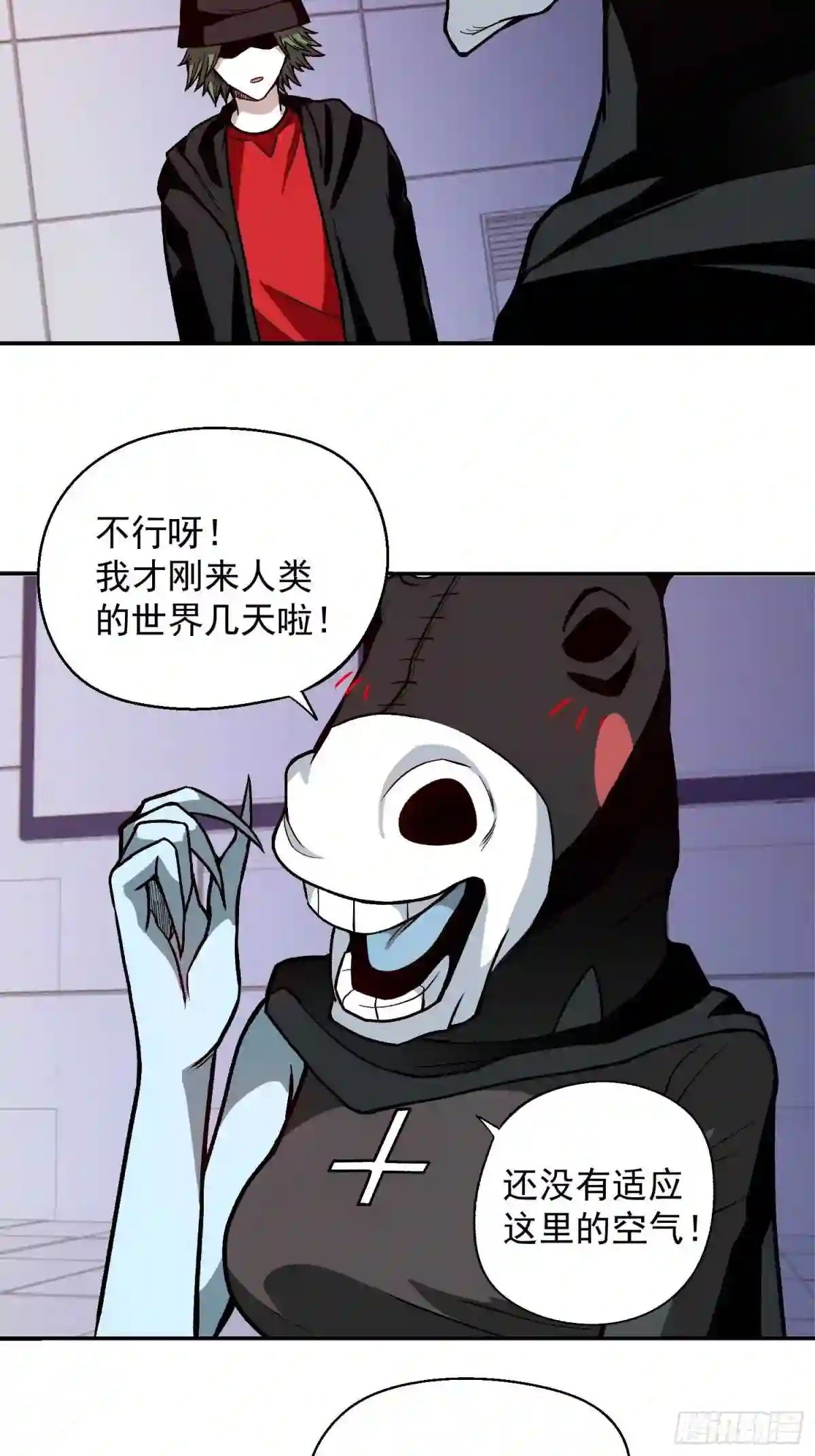 极恶人生漫画,11.开始甜甜的恋爱吧15图