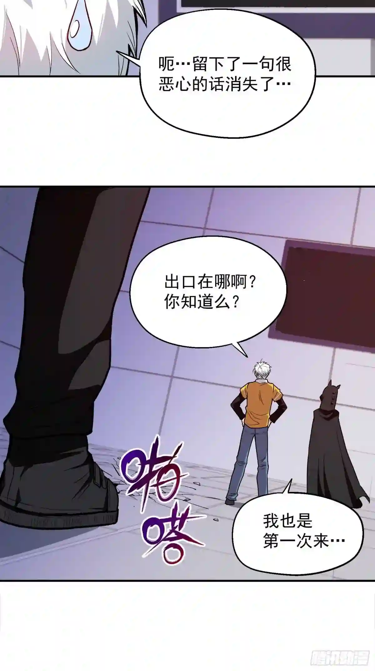 接人英文漫画,11.开始甜甜的恋爱吧11图