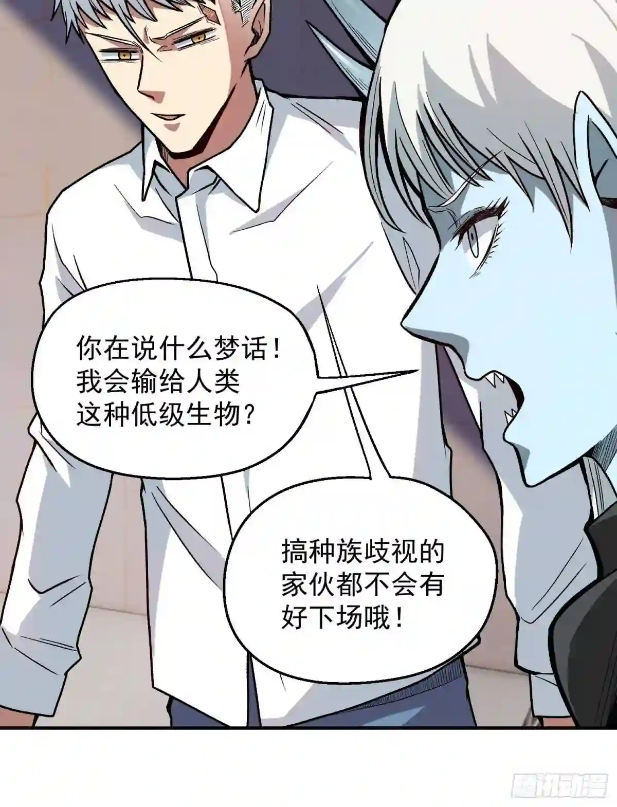 接人的英文漫画,11.开始甜甜的恋爱吧32图