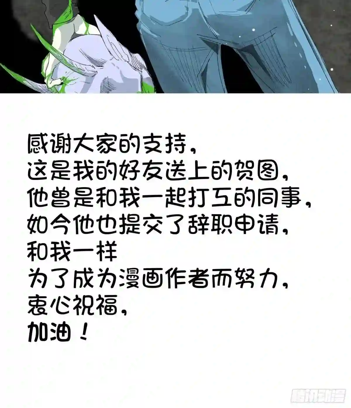 极恶人神怪物大师漫画,11.完成契约37图