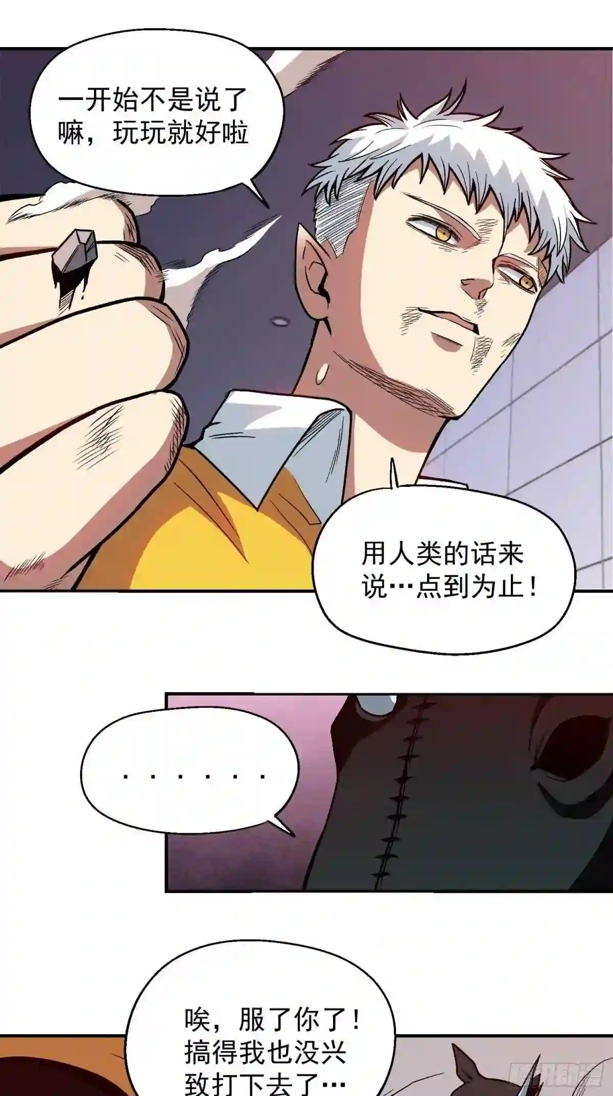 劼人路漫画,11.完成契约5图