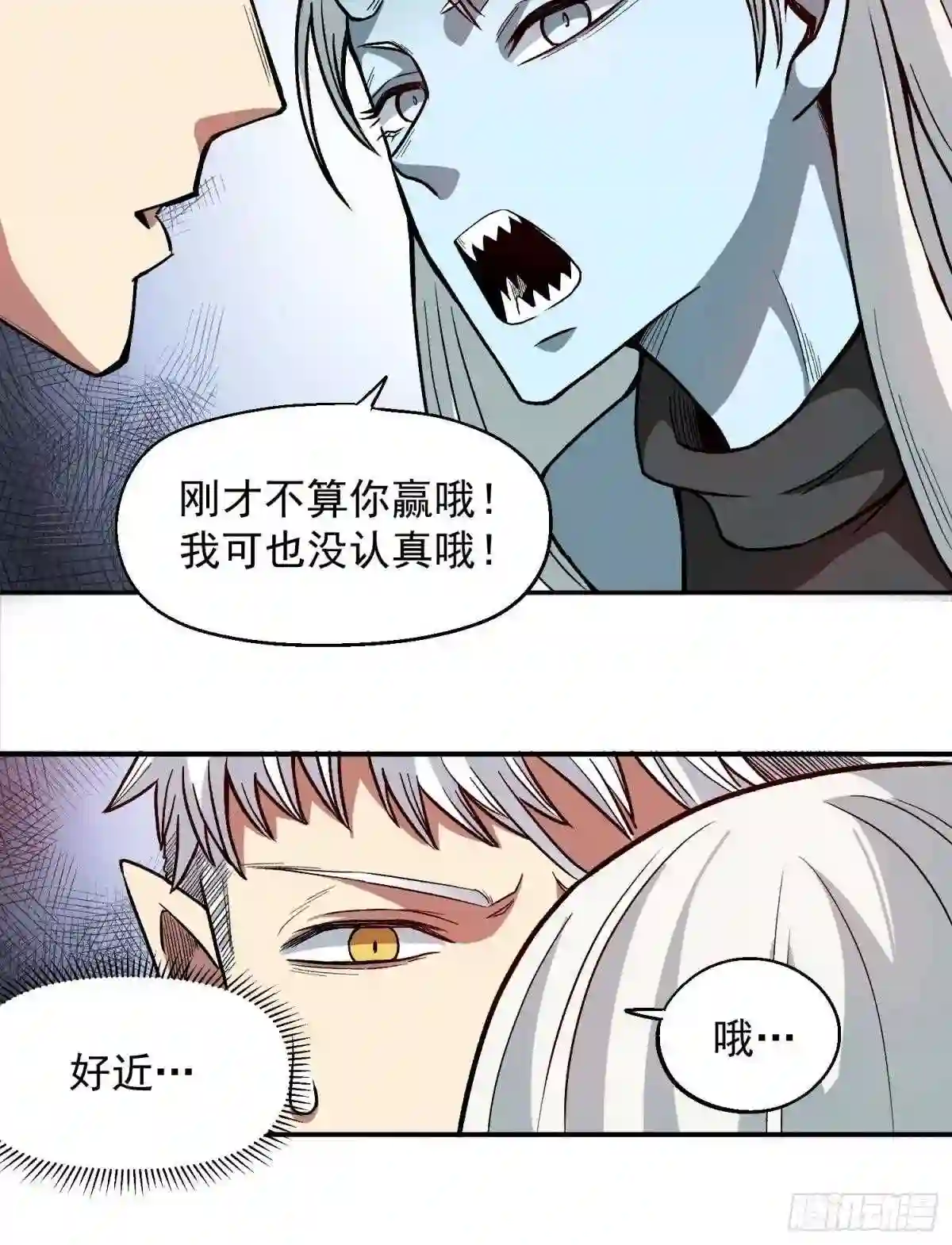 极恶人神怪物大师漫画,11.完成契约20图