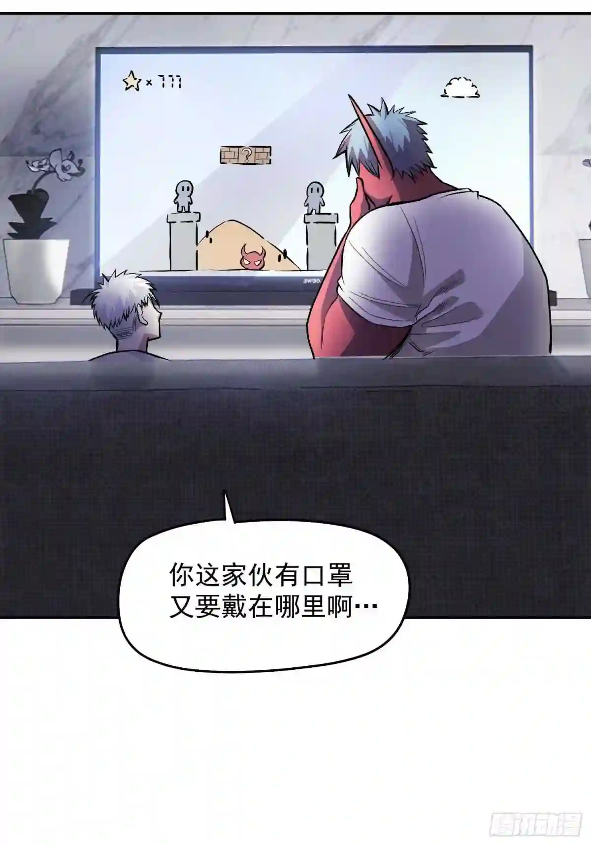 解人颐怎么读漫画,17.暴风雨前的宁静43图