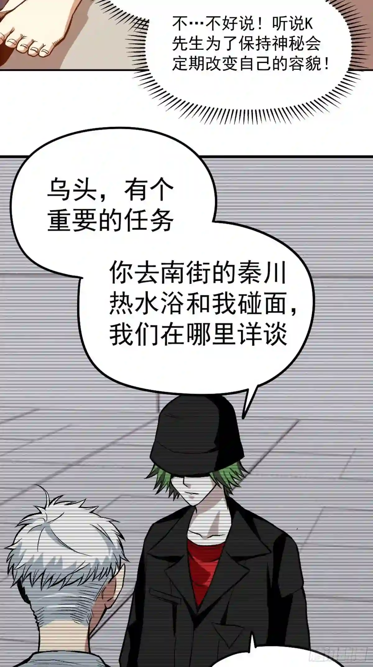 极恶贝利亚怎么画漫画,18.K先生18图