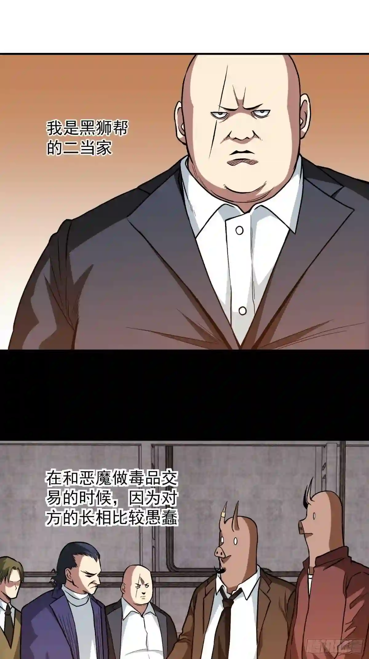 极恶人间漫画,18.K先生5图