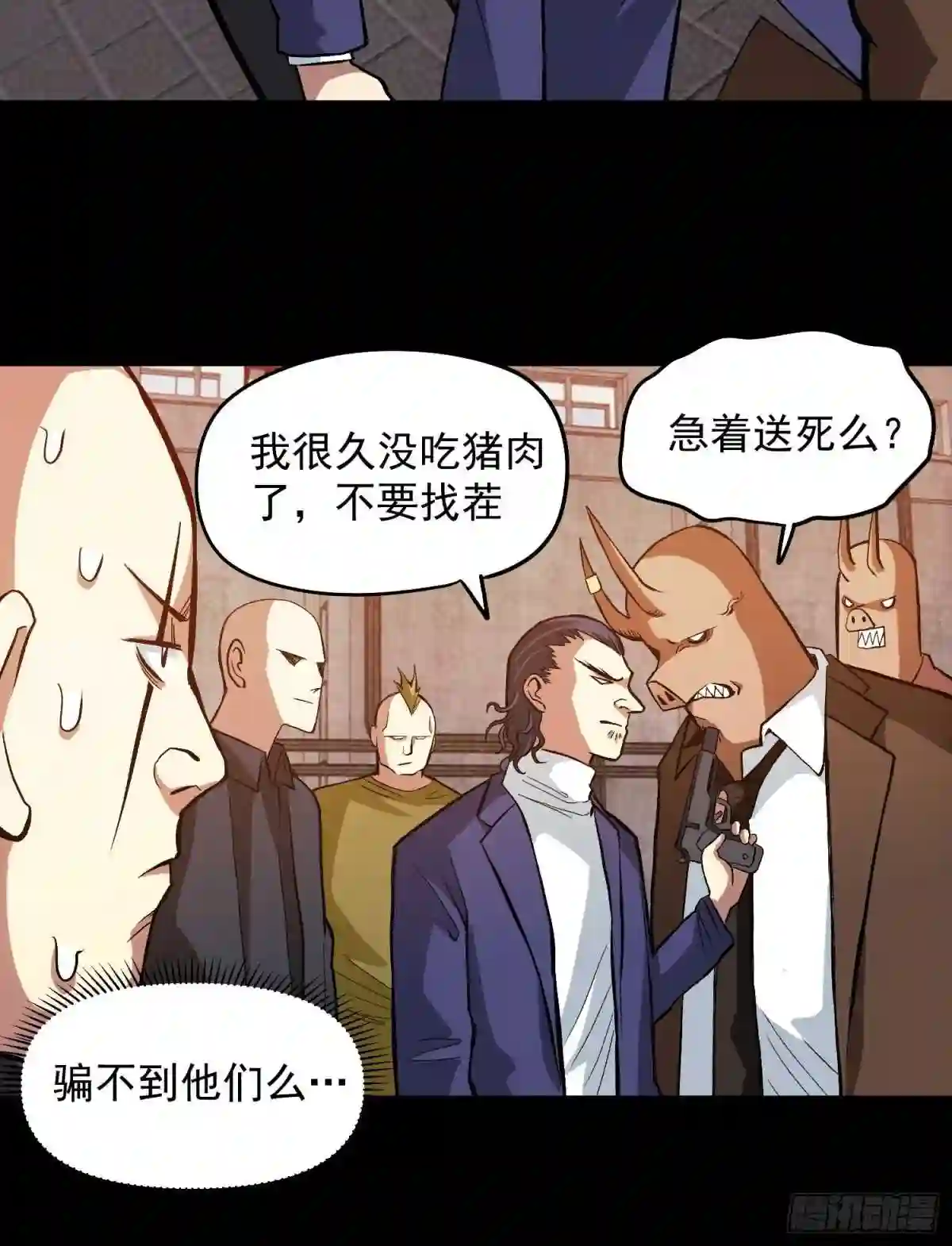 接任务赚钱一单一结漫画,18.K先生8图